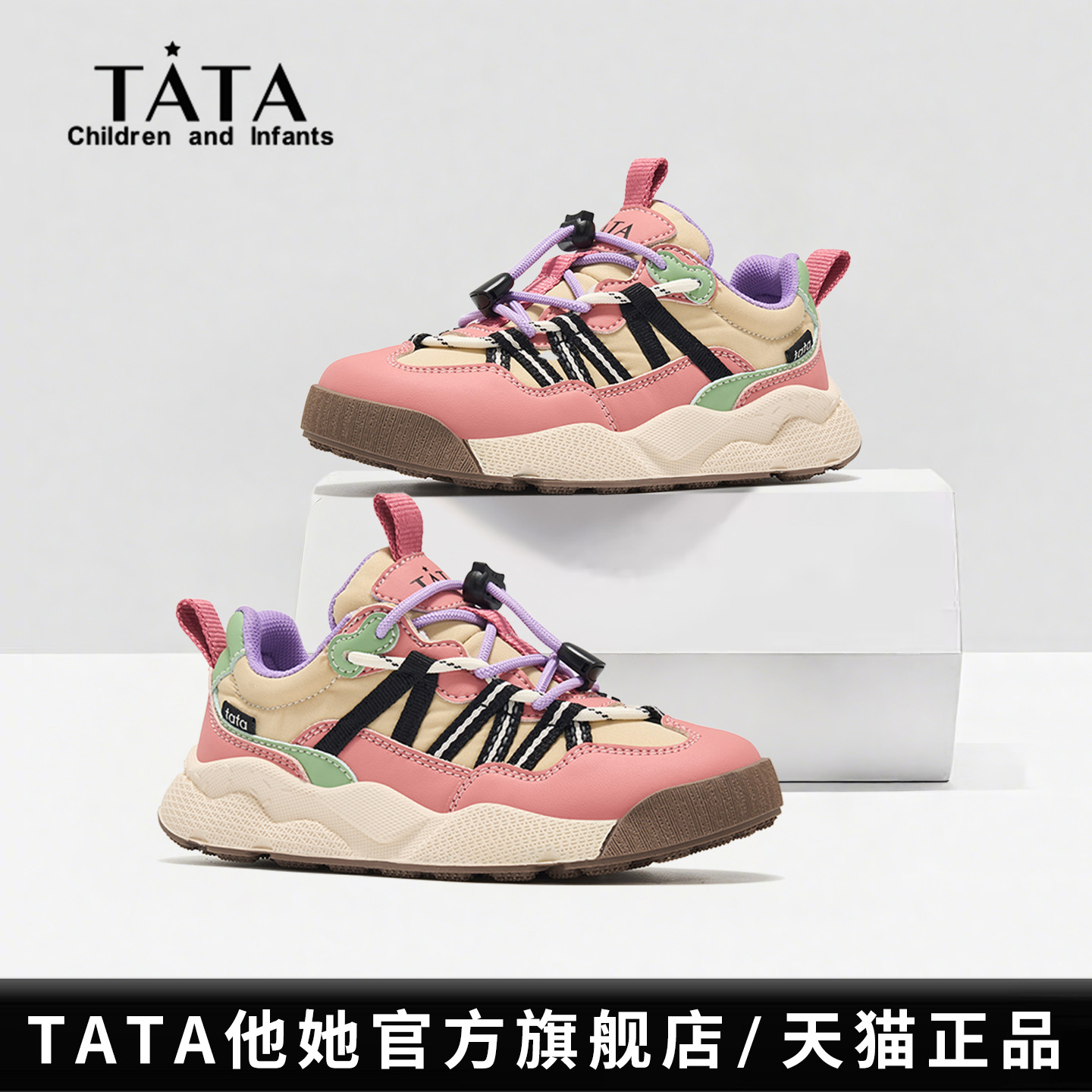 TATA童鞋儿童运动鞋2025秋冬新款男女童厚底休闲鞋轻便减震跑步鞋