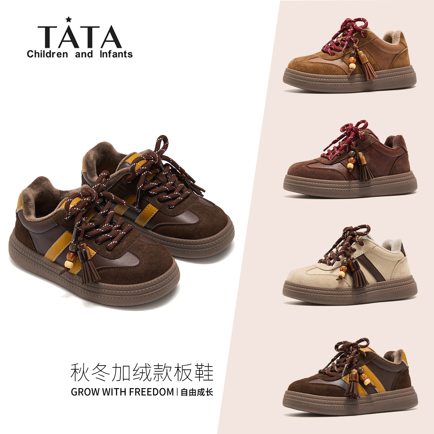 TATA童鞋儿童休闲运动鞋加绒