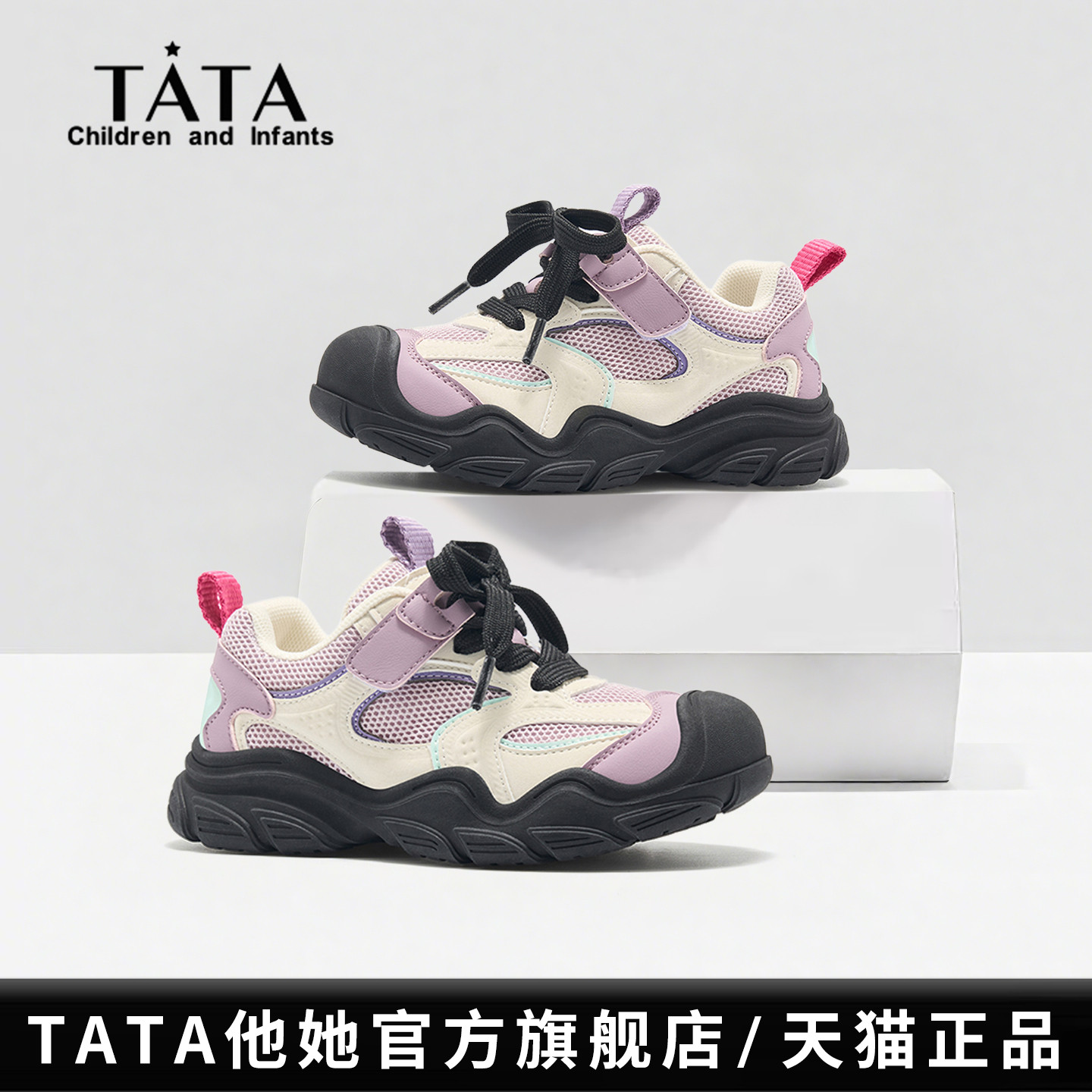 TATA童鞋儿童运动鞋2025秋冬新款女童防滑登山鞋中大童减震跑步鞋,童鞋/婴儿鞋/亲子鞋,运动鞋,淘宝优惠券,粉丝福利购,淘宝优惠卷