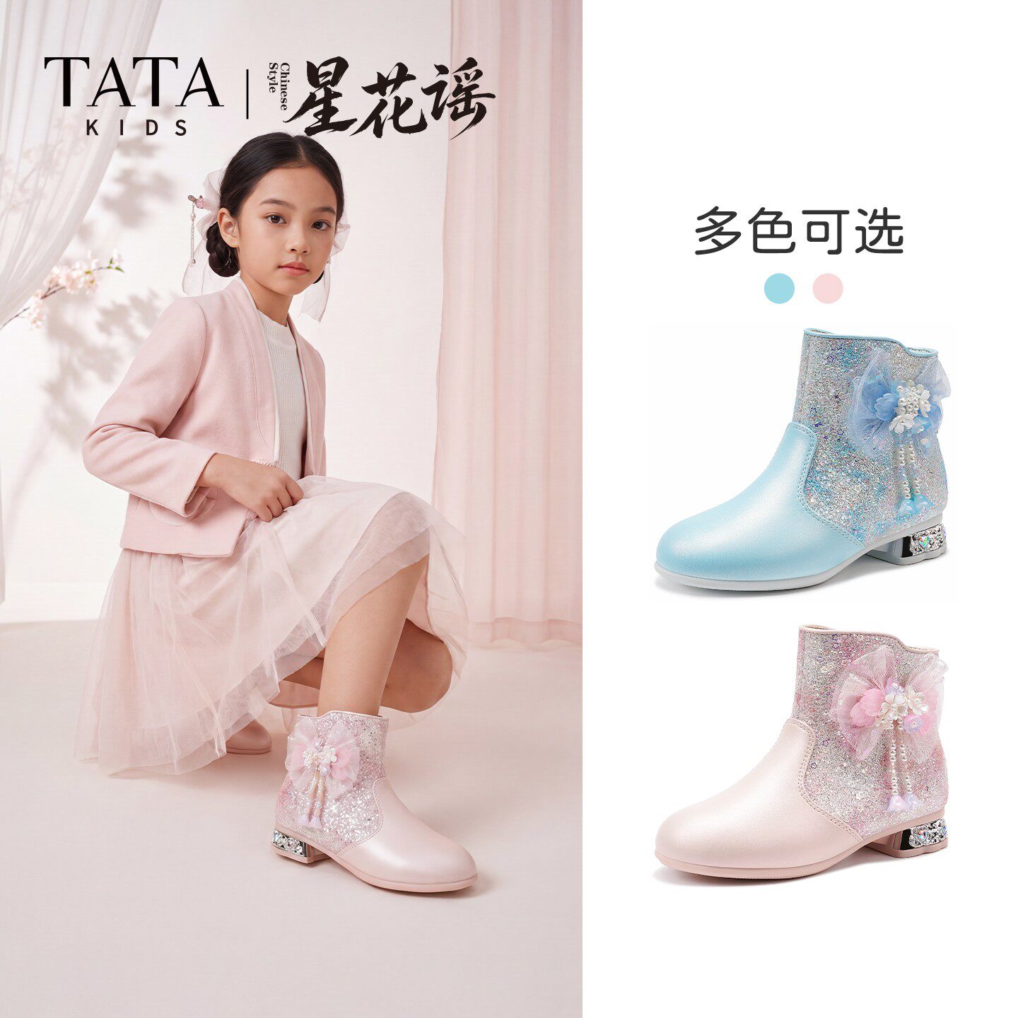 TATA他她女童秋季公主短靴