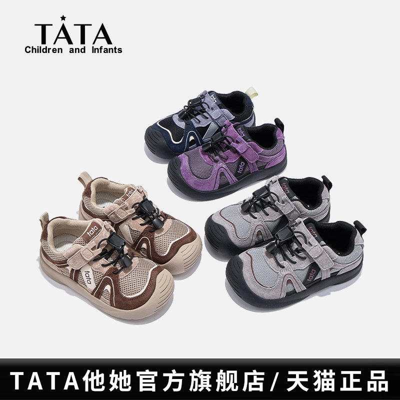 TATA童鞋儿童登山鞋休闲轻便防滑