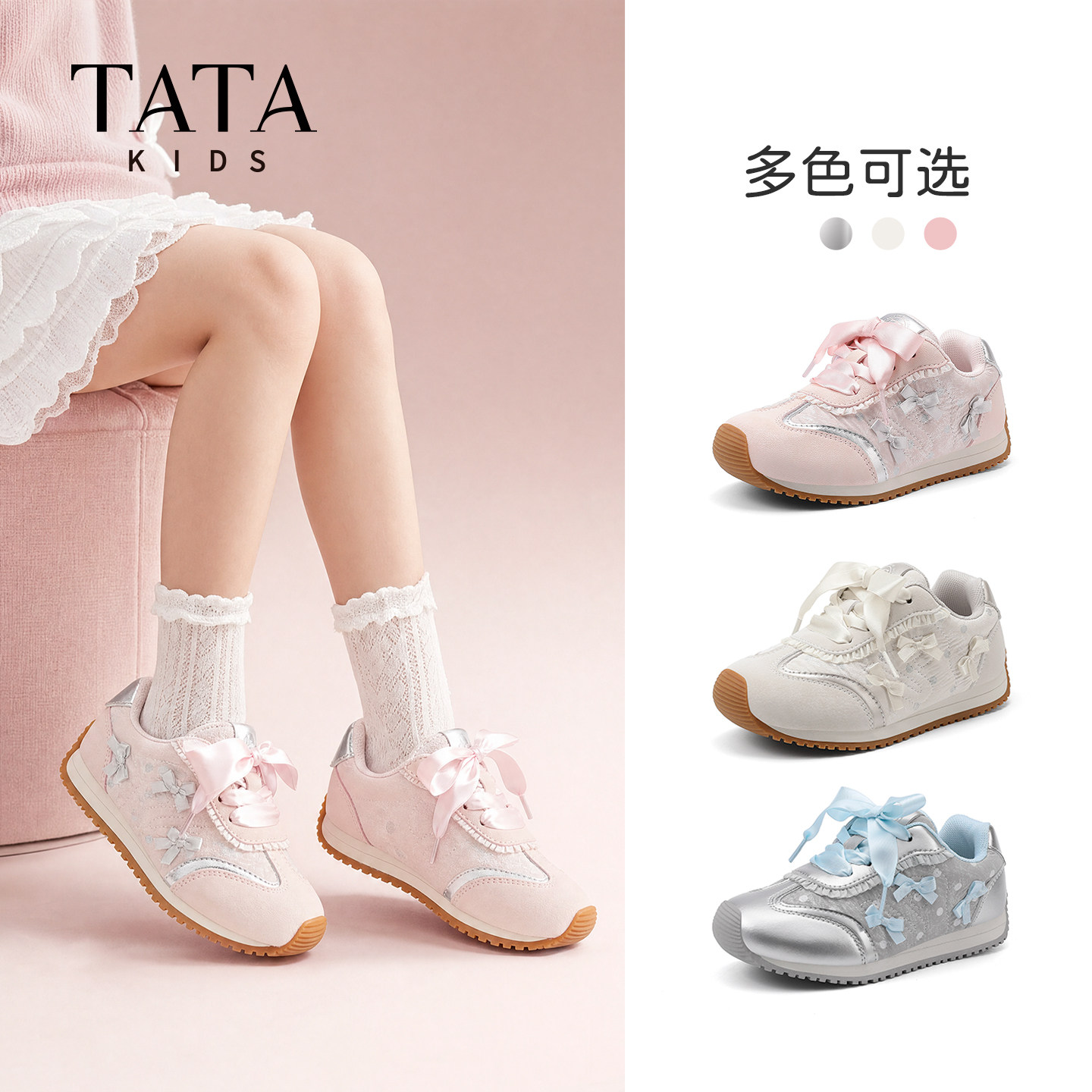 TATA他她童鞋女童甜美德训鞋2026秋冬新款儿童休闲板鞋芭蕾运动鞋