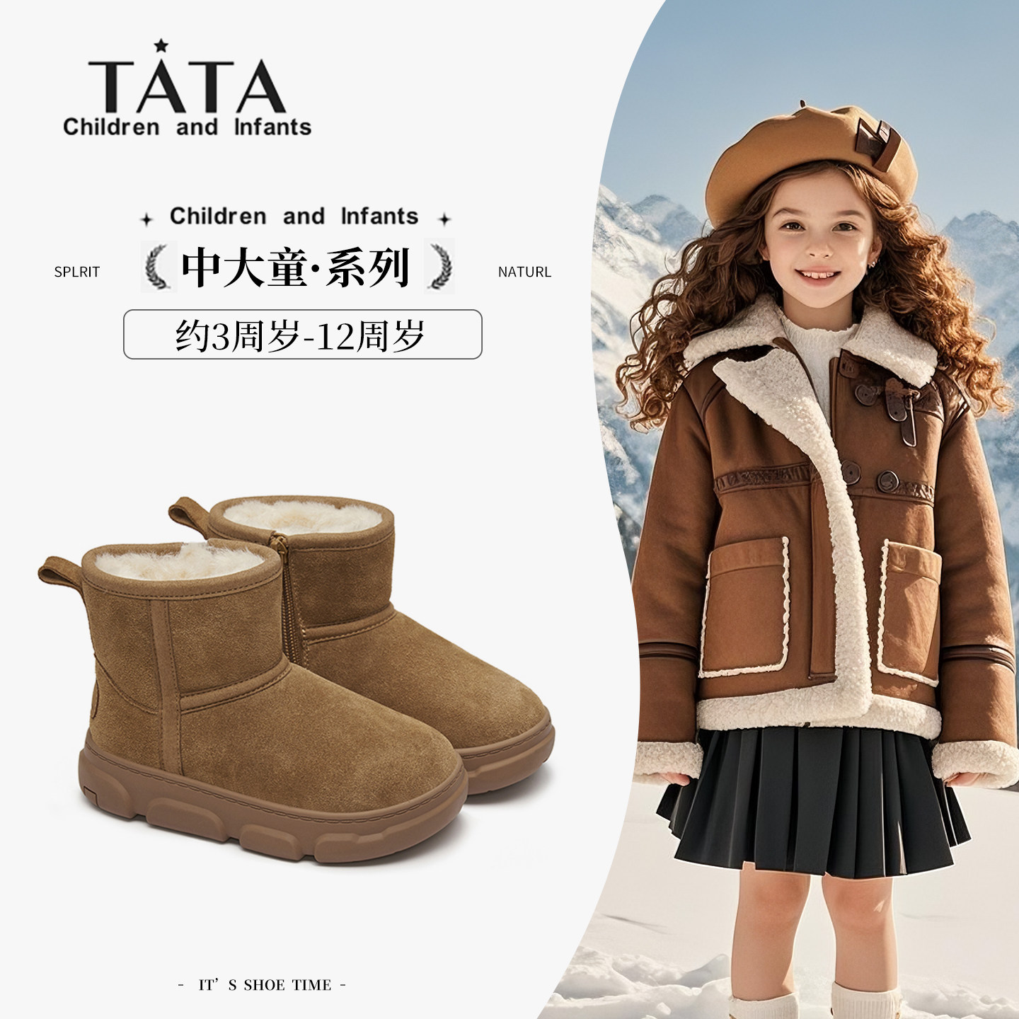 TATA童鞋加绒短靴2025秋冬新款女童防滑雪地靴中大童复古厚底棉靴,童鞋/婴儿鞋/亲子鞋,雪地靴,淘宝优惠券,粉丝福利购,淘宝优惠卷