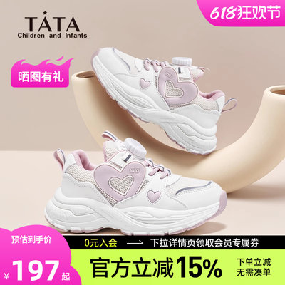 TATA他她女童运动鞋网面