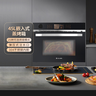 cavallo蒸烤箱一体机嵌入式蒸烤箱家用蒸箱烤箱一体机内嵌式