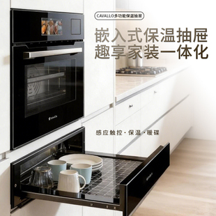 cavallo大容量玻璃触控款嵌入式保温抽屉保温饭菜神器嵌入式温盘