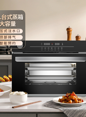 cavallo33升台式家用独立纯蒸箱台式可视窗不可以嵌入式顶部排气