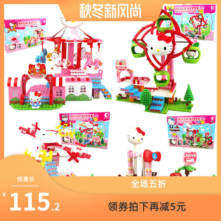 凯蒂猫游乐园系列海盗船场景拼装积木孩益智玩具潮昇Hellokitty女|ruв категории игрушка/коляска/головоломка/блоки/модель, Другие игрушки - от Buy2taobao.com для оказания профессиональной услуги покупки агента Taobao