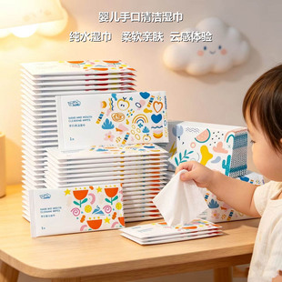 迷你湿巾小包便携加厚湿纸巾婴儿手口专用小学生儿童随身装湿巾纸