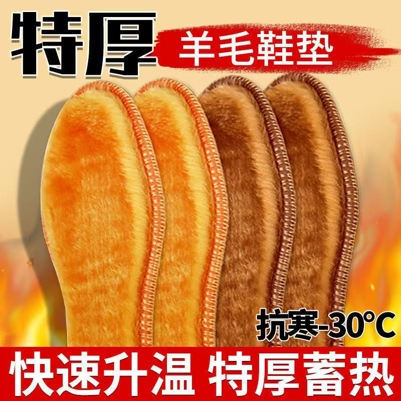 保暖鞋垫冬季男女加绒加厚仿羊毛软底舒适棉鞋垫防臭吸汗透气毛绒