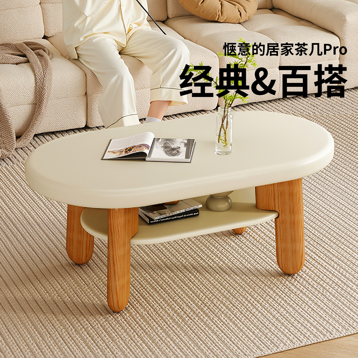 茶几实木客厅家用移动小户型椭圆形双层极简创意高级感原木奶油风