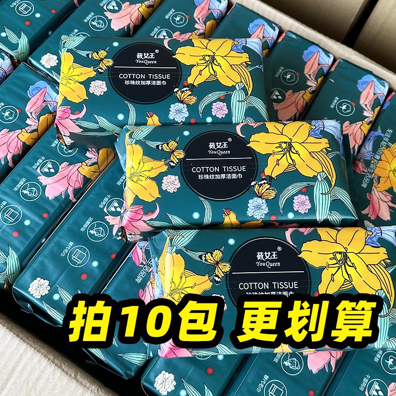 花莜女王一次性洗脸巾加厚