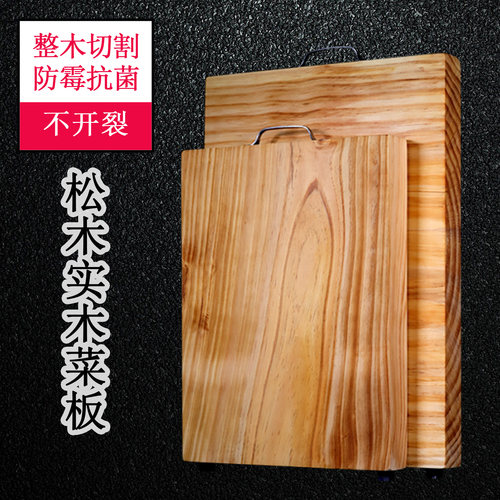 松木家用菜板整块独木加厚