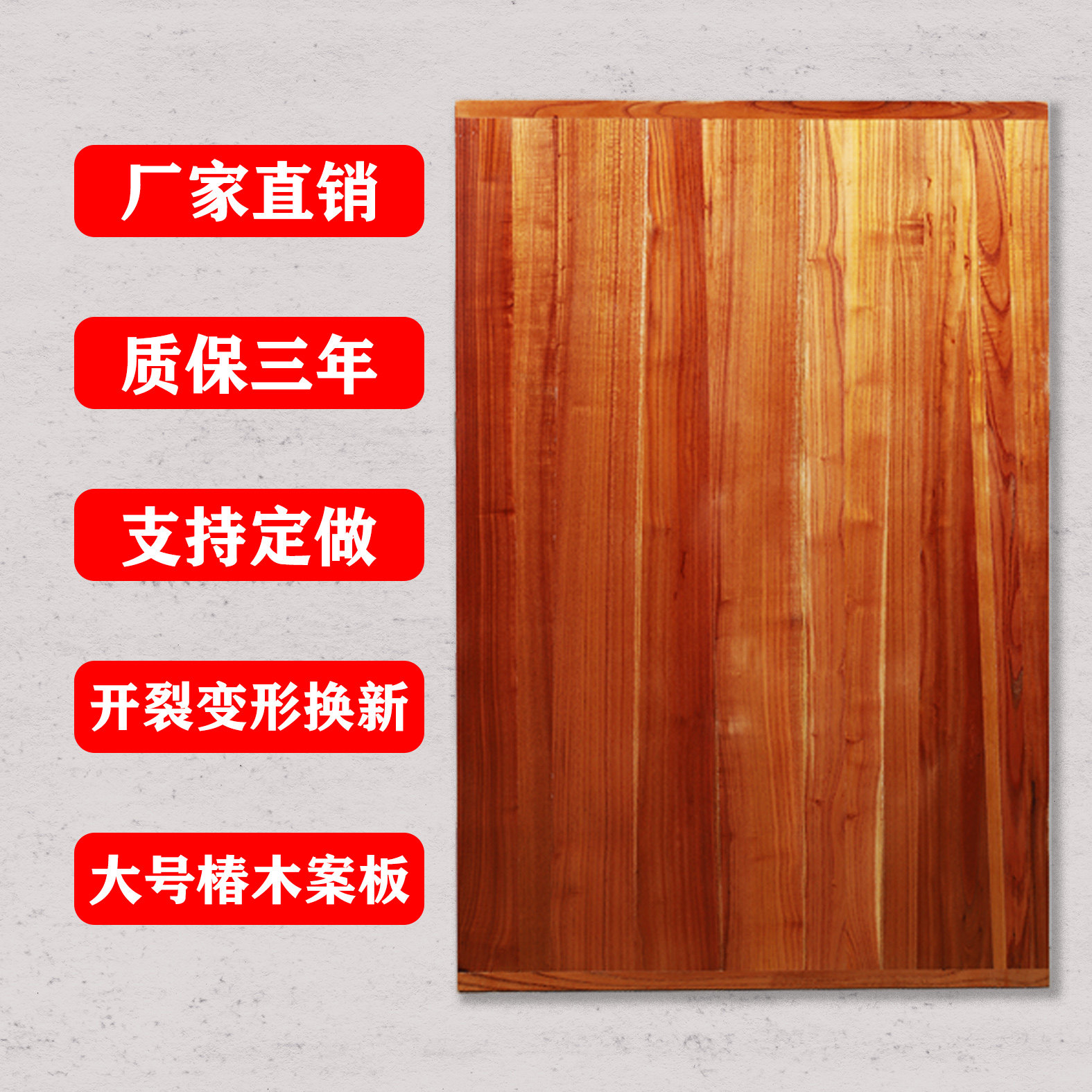 红椿木案板家用菜板实木长方形擀面案商用厨房和面板抗菌防霉