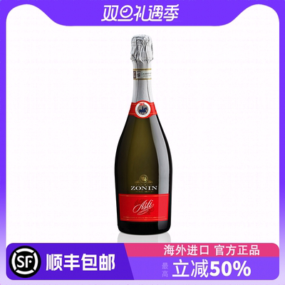 小甜水阿斯蒂高等级DOCG卓林起泡酒