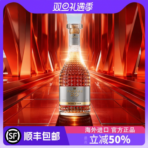 西班牙国际大牌桃乐丝白兰地20年