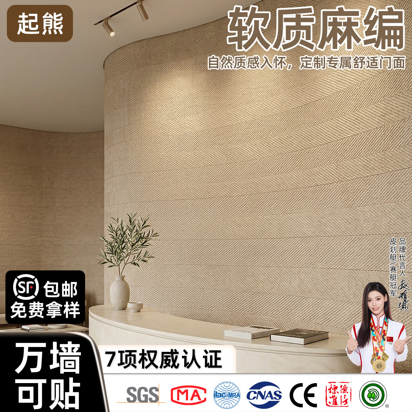 软瓷柔性石材麻编软石饰面板脉络石超薄背景墙人字编织纹仿古砖