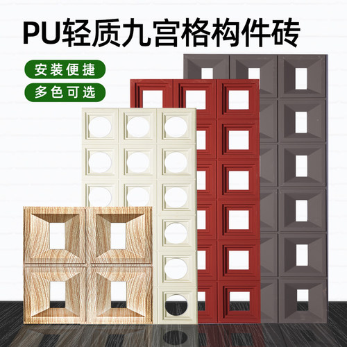 起熊pu水泥构件砖九宫格空心砖