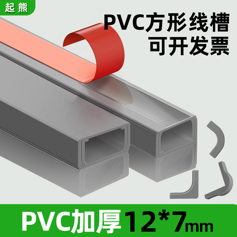 自粘明装塑料方形走线槽地面网线理线盒遮挡条光纤槽装饰固定神器