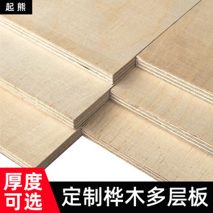 海洋板定制桦木板桦木胶合板海洋板多层板木板九厘板实木整张切割