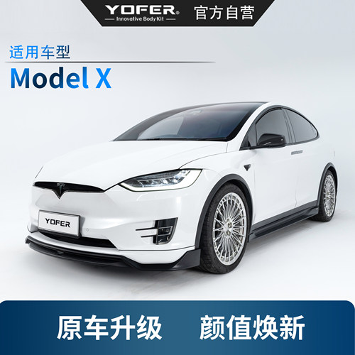 ModleXYOFER改装套件