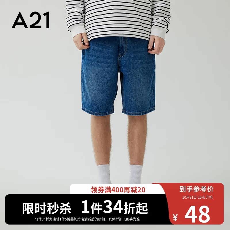 A21outlets男装短裤夏季纯棉牛仔裤男士裤子休闲男裤潮牌学生ins高性价比高么？