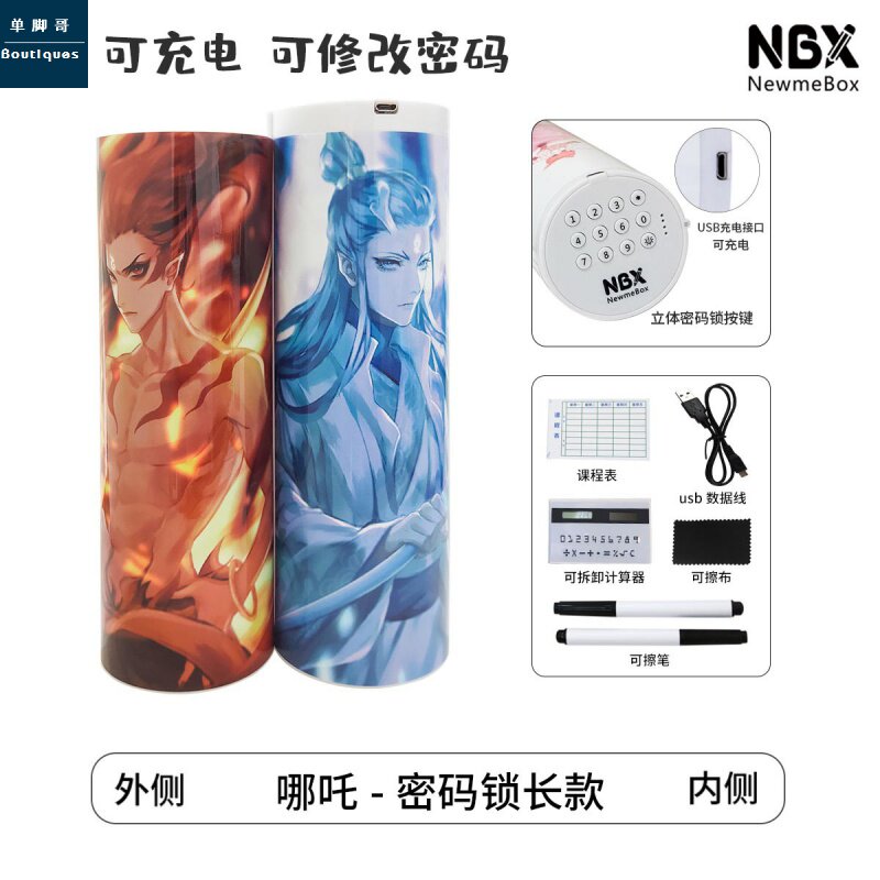哪咤魔童降世文具盒网红铅笔盒小文具盒