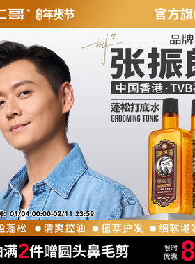 关二哥蓬松水男发型打底液头发造型海盐干洗定型干胶喷雾扁塌神器