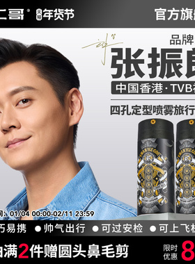 关二哥四孔发胶便携旅行套装可上飞机高铁火车关二爷干胶定型喷雾