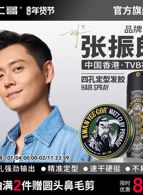 关二哥四孔发胶定型喷雾男士持久清香女自然蓬松摩丝啫喱水干胶