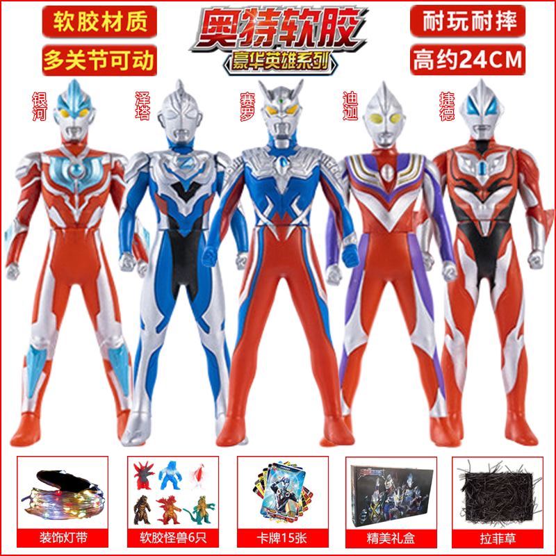 울트라맨 제로 선물 상자 이동식 부드러운 플라스틱 그림 TIGA 인형 새로운 어린이 장난감 소년 생일 선물