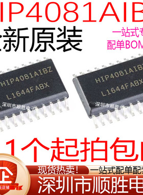 原装正品 HIP4081AIBZ HIP4080AIBZT 4086ABZ AIB 驱动器IC SOP20