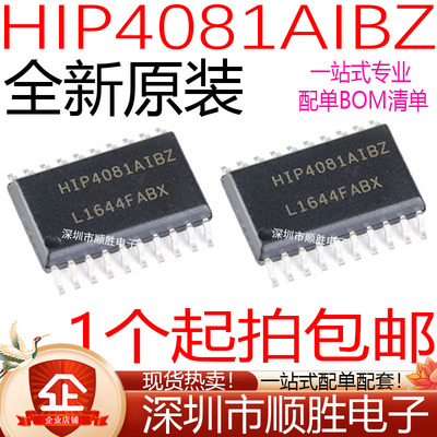 原装正品 HIP4081AIBZ HIP4080AIBZT 4086ABZ AIB 驱动器IC SOP20