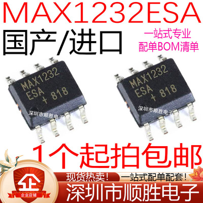 国产/进口 MAX1232CSA MAX1232ESA MAX1232 贴片SOP-8 监控器芯片