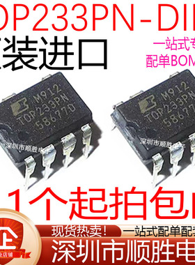 全新原装进口 TOP233PN TOP223P 直插DIP-7 电源管理IC芯片 现货