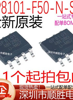全新 GP8101-F50-NH-SH SW-N 贴片SOP-8 PWM信号到模似转换器