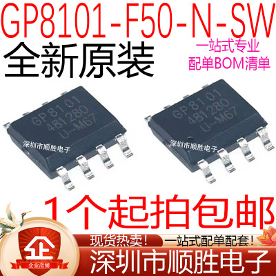 全新 GP8101-F50-NH-SH SW-N 贴片SOP-8 PWM信号到模似转换器