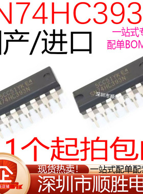 原装进口 SN74HC393N HD74HC393P DIP-14 二进制计数器 可直拍