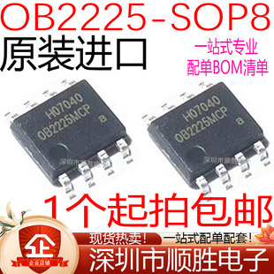 原装进口 OB2225MCPA OB2225NCP OB2225RCP 贴片SOP电源管理芯片