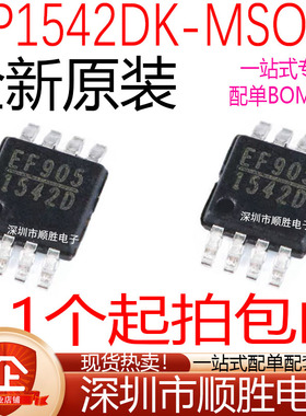 全新原装 贴片 MP1542DK-LF-Z 1542D MSOP8 升压转换器 DC-DC芯片
