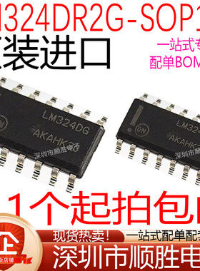 原装进口 ON LM324 LM324DG LM324DR2G 四路运算放大器 贴片SOP14