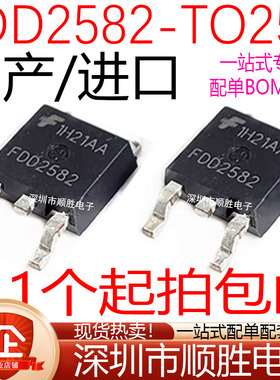 全新原装进口 FDD2582 50V 21A TO-252 贴片场效应管MOS