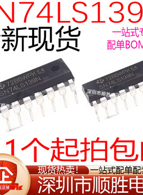 全新 74LS139 74LS174 HD74LS139P SN74LS139N DIP-16 逻辑电路IC