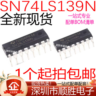 全新 74LS139 74LS174 HD74LS139P SN74LS139N DIP-16 逻辑电路IC