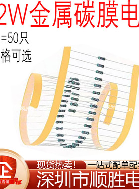 1/2W金属膜电阻10K/11K/12/15/20/22/24/30/33/47/51/62/75/91K