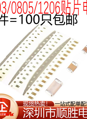 0603 0805 1206贴片陶瓷电容1/2.2/3.3/4.7/10/22/47UF 50V 106
