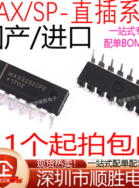 MAX232 SP202 MAX3232 SP3232 CPE EPE AEPE ACPE EEP直插DIP16