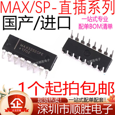 MAX232 SP202 MAX3232 SP3232 CPE EPE AEPE ACPE EEP直插DIP16