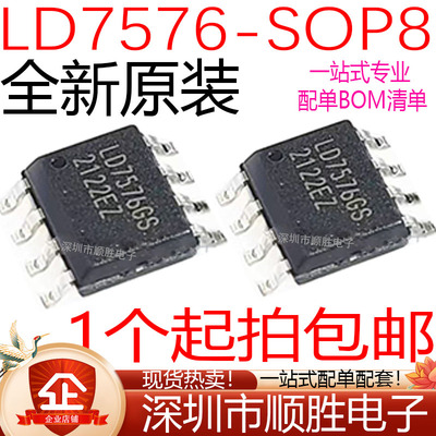 LD7576 LD7576PS LD7576GS LD7576AGR LD7576JGR 液晶电源芯片