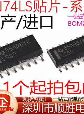 原装SN74LS03 09 26 27 30 33 38 51 75 85D DR DR2G贴片SOP14-16